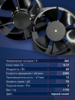 Вентилятор  200FZY7-D  - st-e.info - Ульяновск