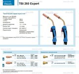 Горелка для полуавтоматической сварки TBi 260 Expert, длина 4 m. - st-e.info - Ульяновск