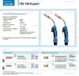 Горелка для полуавтоматической сварки TBi  7W Expert, длина 5 m. - st-e.info - Ульяновск