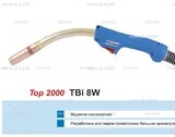 Корпус горелки TBi 8W, 40° - st-e.info - Ульяновск