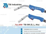 Горелка для полуавтоматической сварки TBi 9W-blue-ESW short, длина 3 м. - st-e.info - Ульяновск