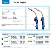 Горелка для полуавтоматической сварки TBi 360 Expert, длина 5 m. - st-e.info - Ульяновск
