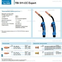 Горелка для полуавтоматической сваркиTBi 511-CC Expert, длина 5 m. - st-e.info - Ульяновск