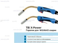 Корпус горелки  TBi XP 463 - st-e.info - Ульяновск