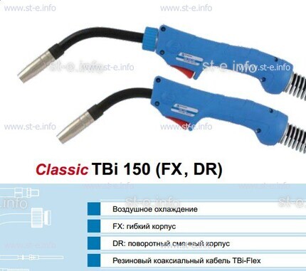 Горелка для полуавтоматической сварки TBi 150-blue-ESG, длина 3 метра - st-e.info - Ульяновск