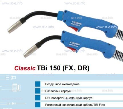 Корпус горелки TBi 150, 50° - st-e.info - Ульяновск