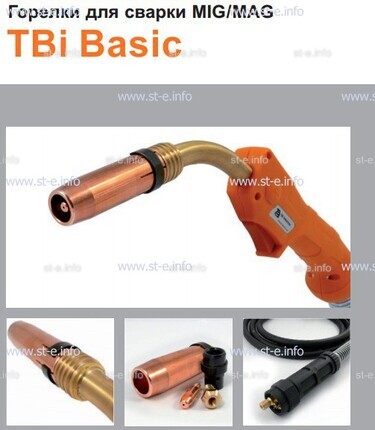 Горелка полуавтоматическая  TBi Basic 411 orange-ESW, длинна рукава 3 метра - st-e.info - Ульяновск