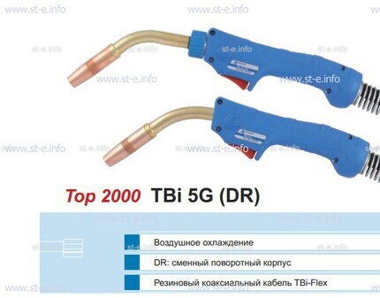 Корпус горелки TBi 5G, 50° - st-e.info - Ульяновск
